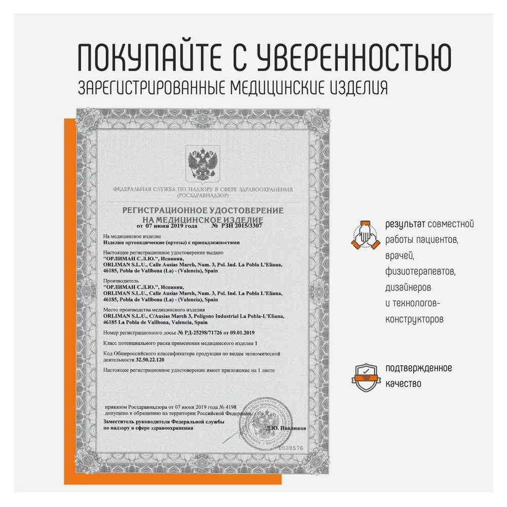 Ортез на голеностопный сустав Orliman EST-086 — изображение 7
